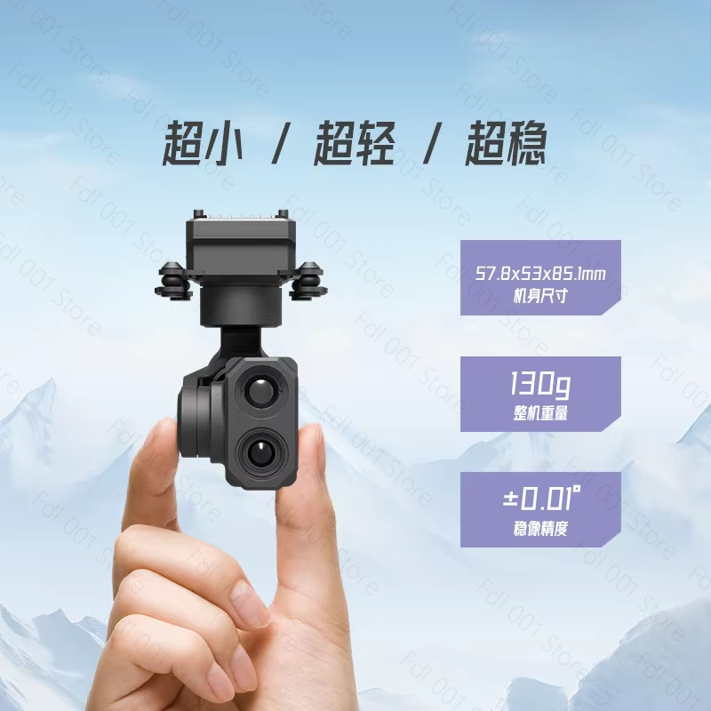 Z-2ProMicro 듀얼 라이트 짐벌 카메라, 드론용 - Thermal Imager Drone Gimbal 리뷰 및 가격