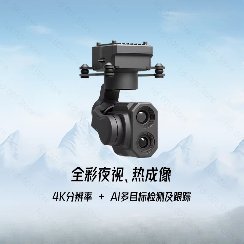 Z-2ProMicro 듀얼 라이트 짐벌 카메라, 드론용 - Thermal Imager Drone Gimbal 리뷰 및 가격