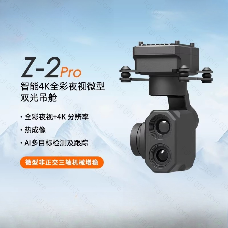 Z-2ProMicro 듀얼 라이트 짐벌 카메라, 드론용 - Thermal Imager Drone Gimbal 리뷰 및 가격